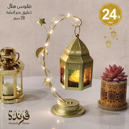 فانوس هلال تعليق مع اضاءة 28 سم